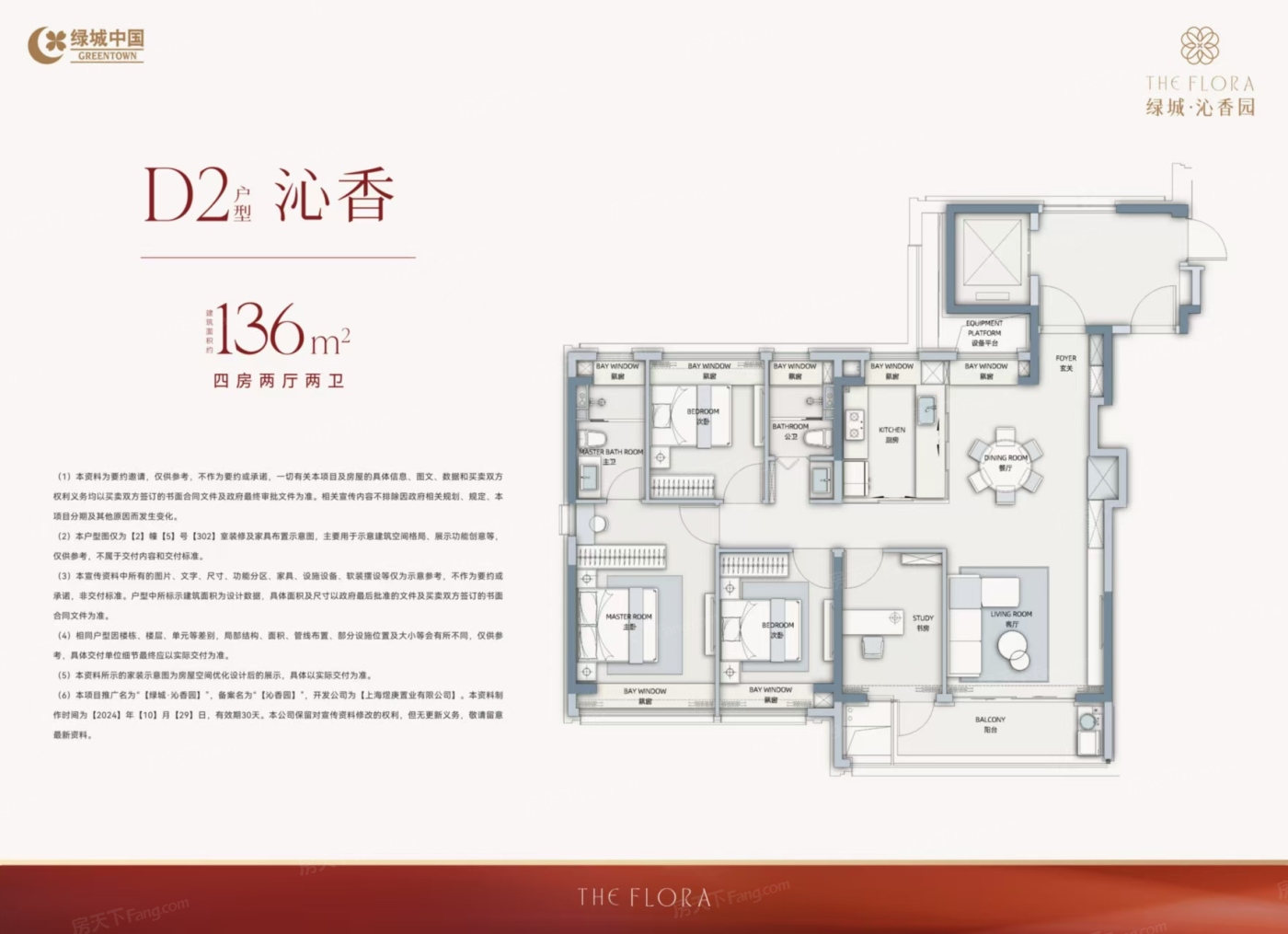 D2户型
