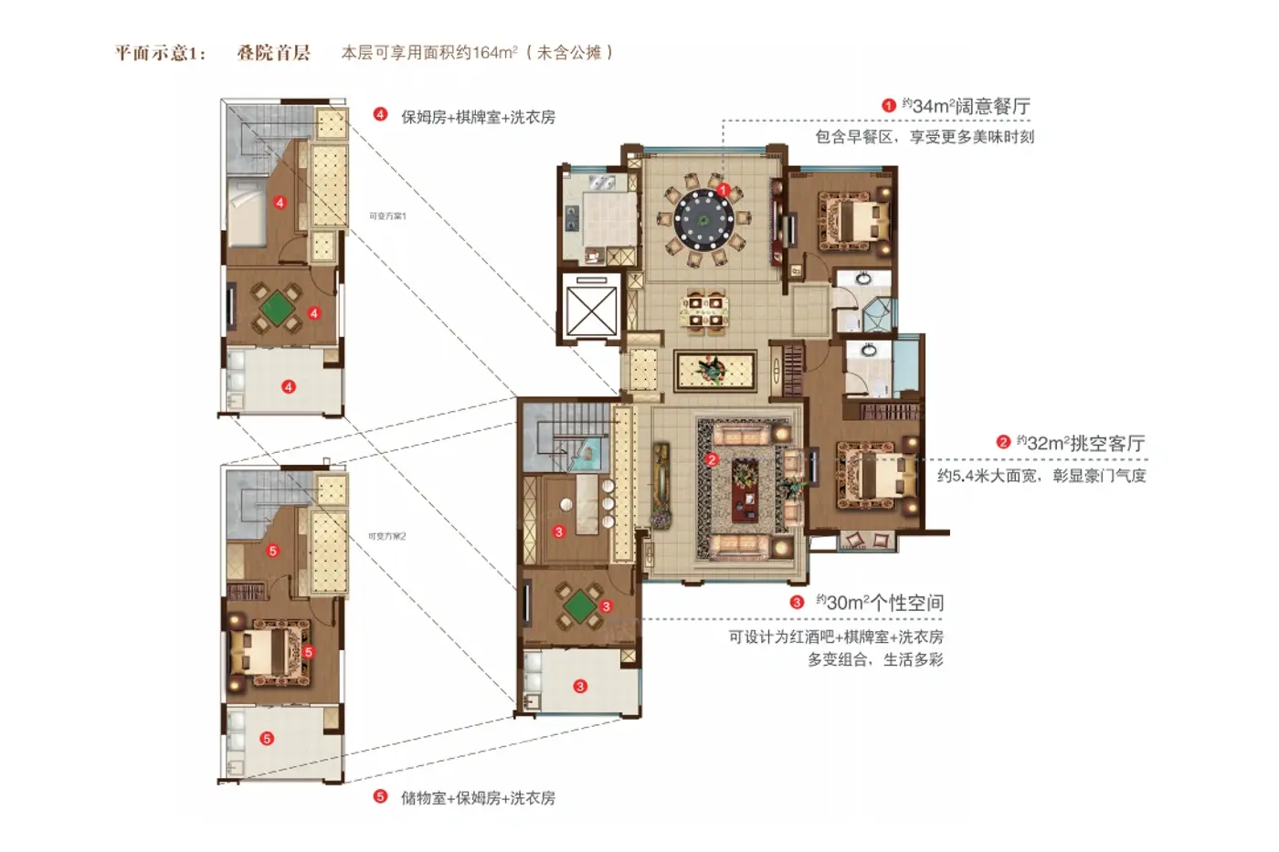 217㎡叠院