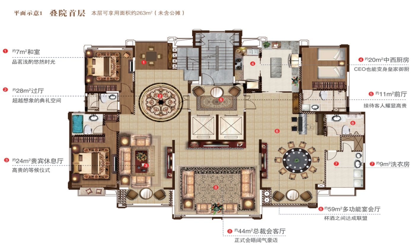 364㎡叠院