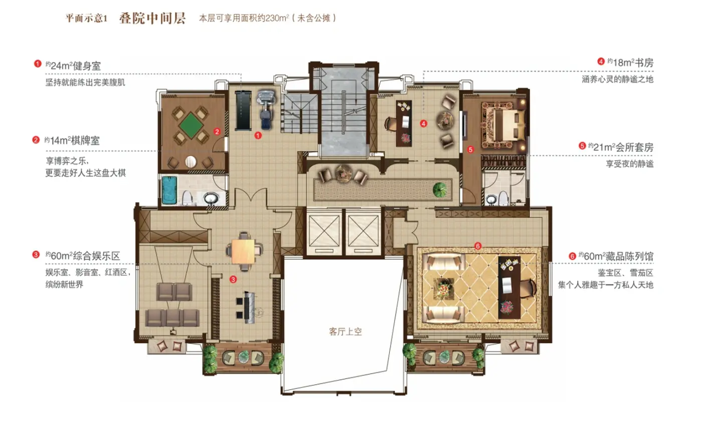 364㎡叠院