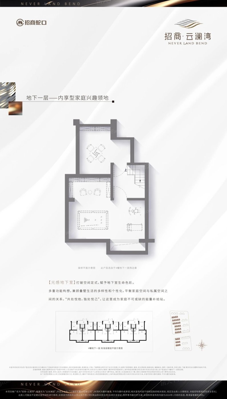 澜缦户型