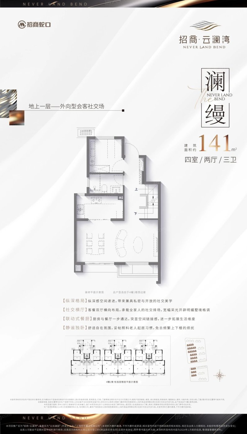 澜缦户型