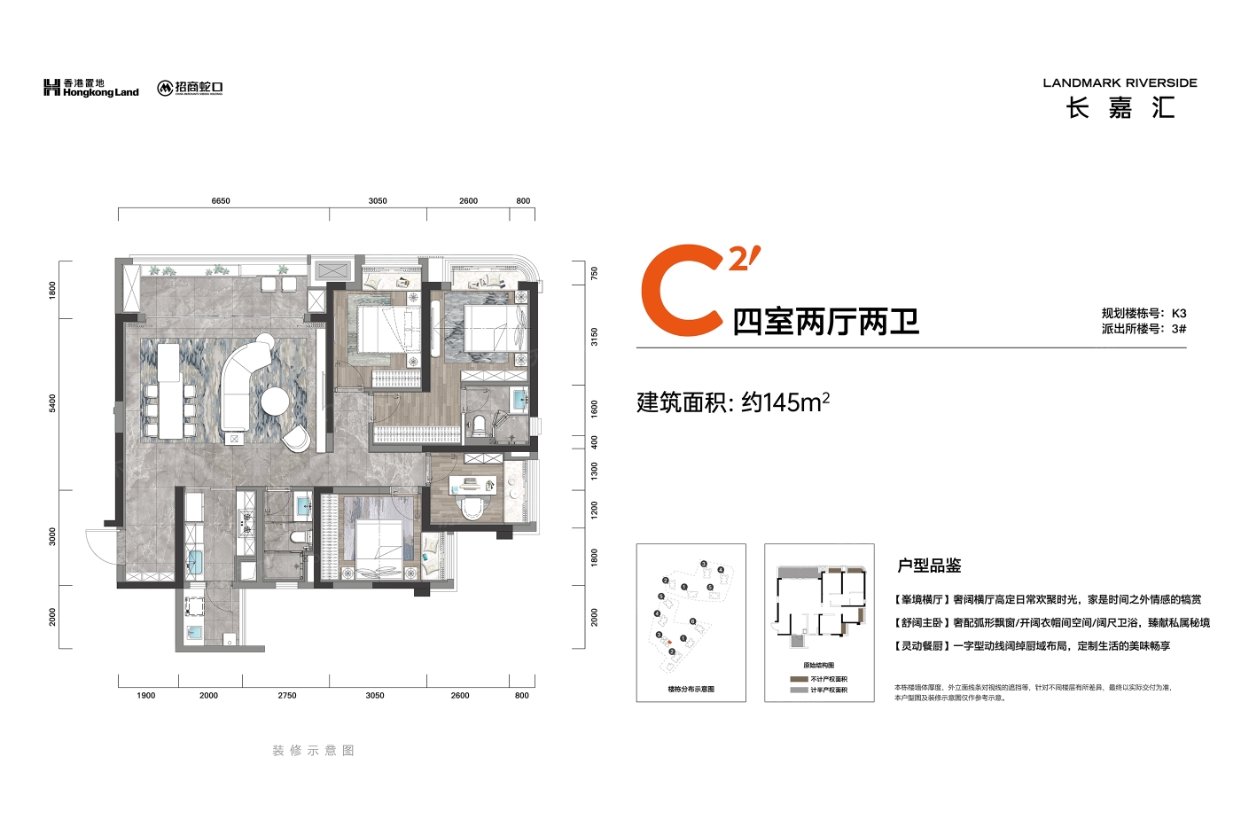 K3 C2'户型