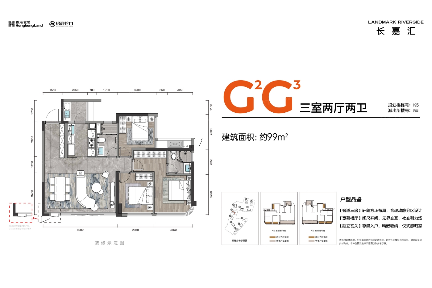 K5 G2G3户型